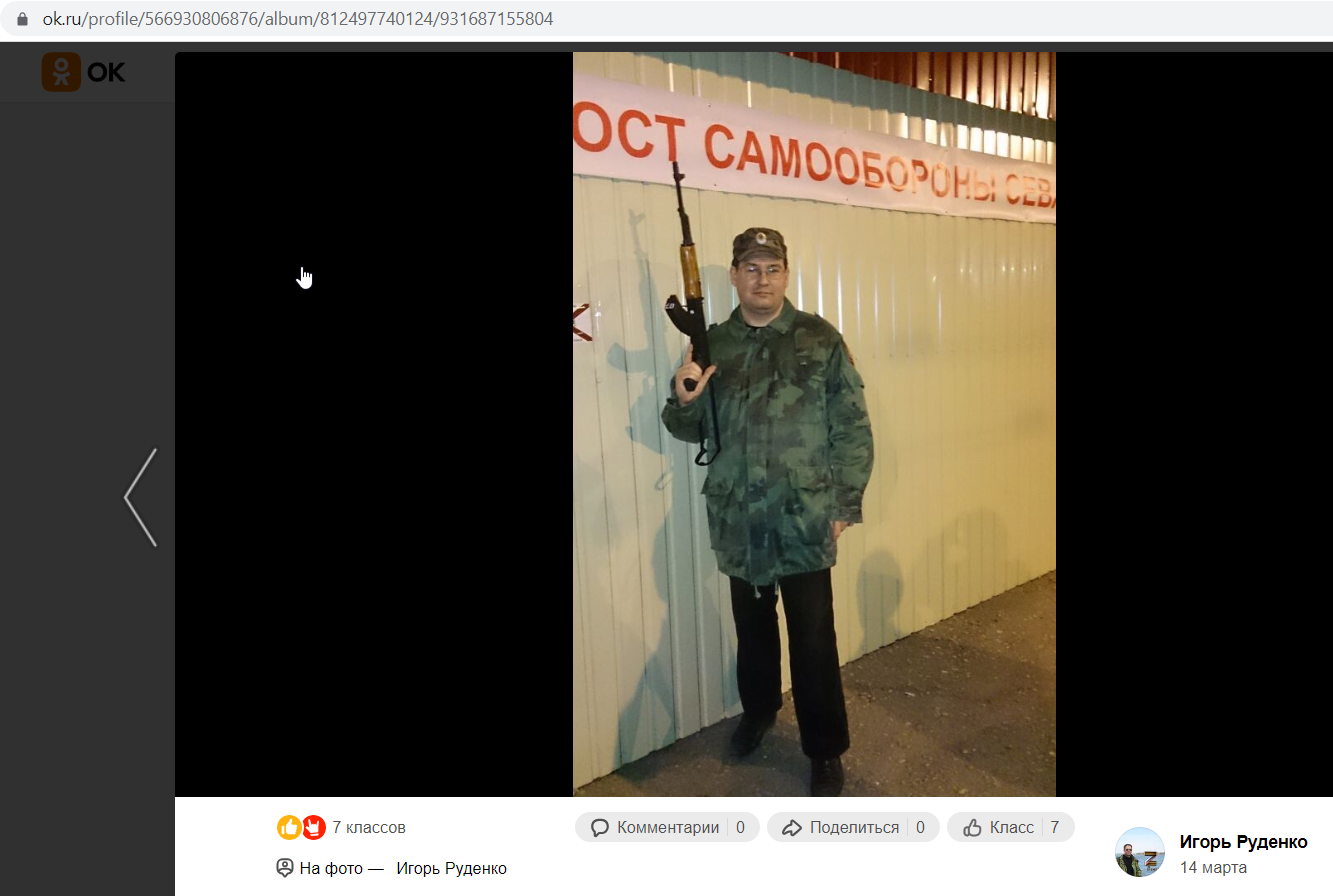 Rudenko_Igor_001__SoR_002__-OK.png Rudenko_Igor_001__SoR_002__-OK.png